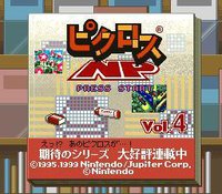 Picross NP Vol.4 screenshot, image №2255195 - RAWG