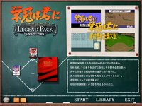 栄冠は君に レジェンドパック screenshot, image №137306 - RAWG