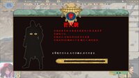 SanGuo223 screenshot, image №3907884 - RAWG