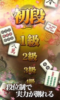 Mahjong Puzzle Shisensho screenshot, image №1492409 - RAWG