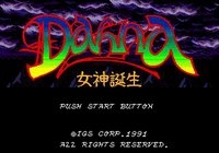 Dahna: Megami Tanjō screenshot, image №758854 - RAWG