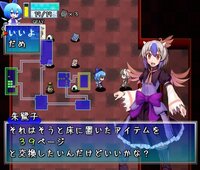 不思議の大冒険 チルノ見参！２ screenshot, image №4256523 - RAWG