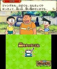 Doraemon: Shin Nobita no Daimakyou - Peko to 5-nin no Tankentai screenshot, image №3247073 - RAWG