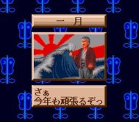 Yokozuna Monogatari screenshot, image №3655346 - RAWG