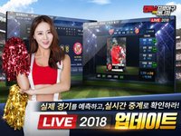 컴투스프로야구 for 매니저 LIVE 2018 screenshot, image №917221 - RAWG