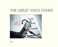 The Great Voice Fisher screenshot, image №1186809 - RAWG