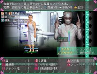 Oyabu Clinic Deathcare Corporation screenshot, image №3922919 - RAWG