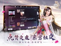 洪荒诀 screenshot, image №2207580 - RAWG