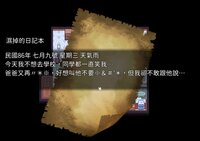 夢迴初醒-rpg解謎遊戲 screenshot, image №3696165 - RAWG