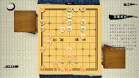 中国象棋-残局 screenshot, image №2845263 - RAWG