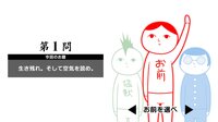KUUKIYOMI: Consider It! ONLINE screenshot, image №3196535 - RAWG