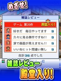 ゲーム発展国＋＋ screenshot, image №1763808 - RAWG