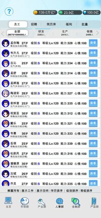 国产手机帝国-Mobile phone empire screenshot, image №3719203 - RAWG