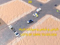 The Chase - المطاردة screenshot, image №1831535 - RAWG