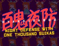 Hyakkiyabou - 百鬼夜防 screenshot, image №3620508 - RAWG
