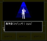 Shin Megami Tensei If... screenshot, image №764271 - RAWG