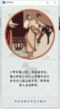 祖宗保佑Bless MY Family screenshot, image №2203225 - RAWG