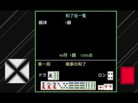 ローカル4人打ち麻雀 screenshot, image №1890907 - RAWG
