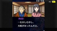 G-MODEアーカイブス+ 探偵・癸生川凌介事件譚 Vol.11「あねの壁」 screenshot, image №3884173 - RAWG
