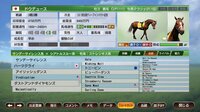 Winning Post 8 (2015) screenshot, image №3390956 - RAWG