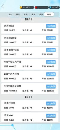 国产手机帝国-Mobile phone empire screenshot, image №3719199 - RAWG