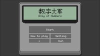 Army of Numbers screenshot, image №2907567 - RAWG
