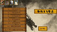 花札の虎 screenshot, image №4237930 - RAWG