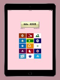 Japanese Prefecture Flags screenshot, image №2061007 - RAWG