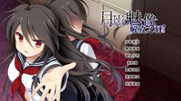 月影魅像-解放之羽- / Tsukikage no Simulacre:Kaihou no Hane screenshot, image №2008494 - RAWG