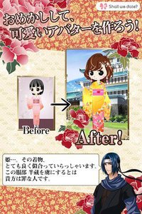 Shall we date?: 恋忍者戦国絵巻+ 恋愛ゲーム screenshot, image №1375155 - RAWG