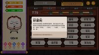 生嚿叉燒好過生你 screenshot, image №4137085 - RAWG