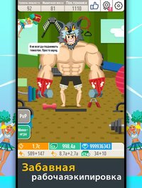 Muscle King 2 screenshot, image №2036564 - RAWG