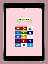 Japanese Prefecture Flags screenshot, image №965284 - RAWG