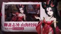 聊斋.鬼王争霸 screenshot, image №4257577 - RAWG