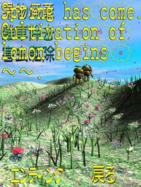 Len-chan's Lemon Field Clean screenshot, image №1995945 - RAWG