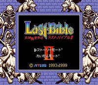 Megami Tensei Gaiden: Last Bible II screenshot, image №3290790 - RAWG