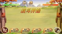 三国阵 screenshot, image №4175895 - RAWG