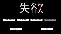 失欲 screenshot, image №4129353 - RAWG