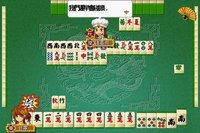 Three Kingdoms Mahjong 16 screenshot, image №1552320 - RAWG