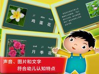 Plant & Flower - Study Chinese Words and Learn Language used in China From Scratch screenshot, image №1656397 - RAWG