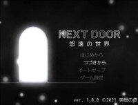 NEXT DOOR - An Eternal World screenshot, image №3950363 - RAWG