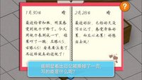 推理恋爱Lite版 screenshot, image №1679359 - RAWG