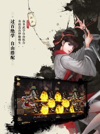 铁血武林2-我们不一样 screenshot, image №1752148 - RAWG