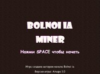 BOLNOI IA MINER [ ENG / RUS ] screenshot, image №3641688 - RAWG