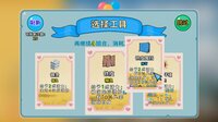 工地四重奏 screenshot, image №4241194 - RAWG