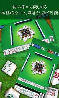 MahjongBeginner free screenshot, image №1493429 - RAWG