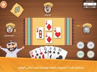 ديوانية بلوت screenshot, image №1331533 - RAWG