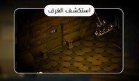 فتيل | الفصل الثاني screenshot, image №3580023 - RAWG
