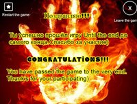 Until the end (Antay) screenshot, image №2954503 - RAWG