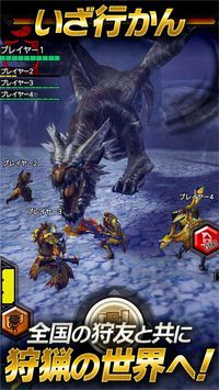 Monster Hunter Riders screenshot, image №682109 - RAWG